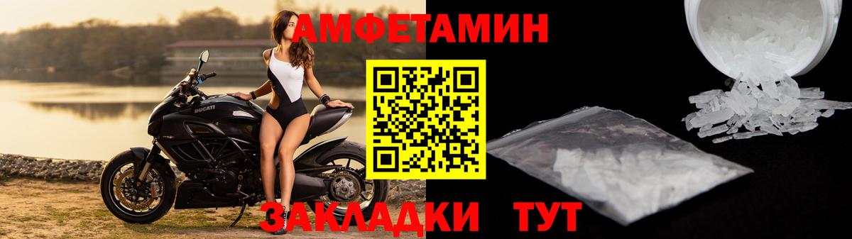 Печора  Амфетамин Розовый  Amphetamine  Вход с VPN 