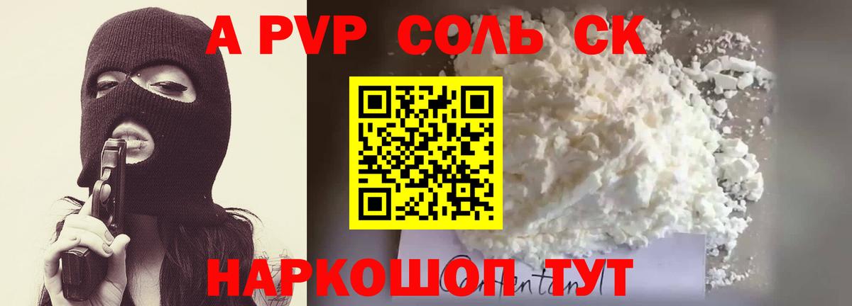 Печора  А ПВП кристаллы  Вход с VPN  Alpha PVP крисы CK 