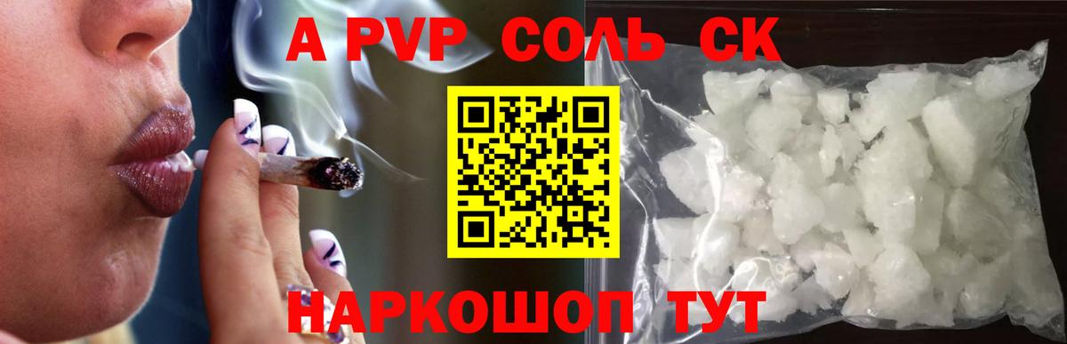 Alpha-PVP VHQ Печора