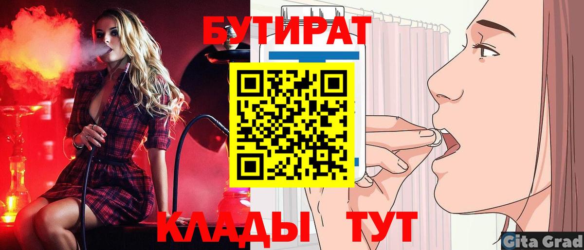 Бутират 99%  БУТИРАТ  Печора  Вход с VPN 
