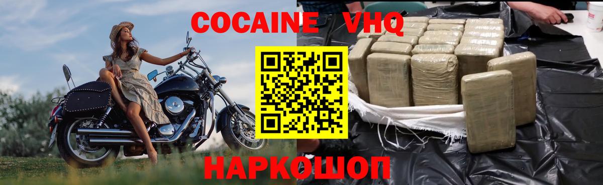Печора  COCAIN 99%  COCAIN  Вход с VPN  Cocaine Колумбийский 