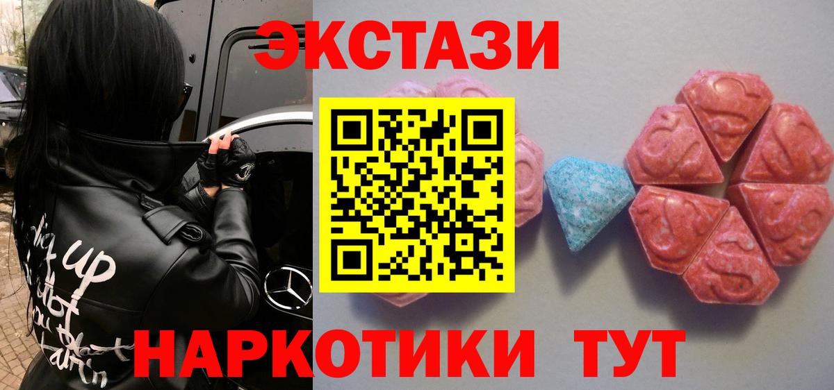 Печора  ЭКСТАЗИ таблы  ЭКСТАЗИ круглые  наркотики  Вход с VPN 
