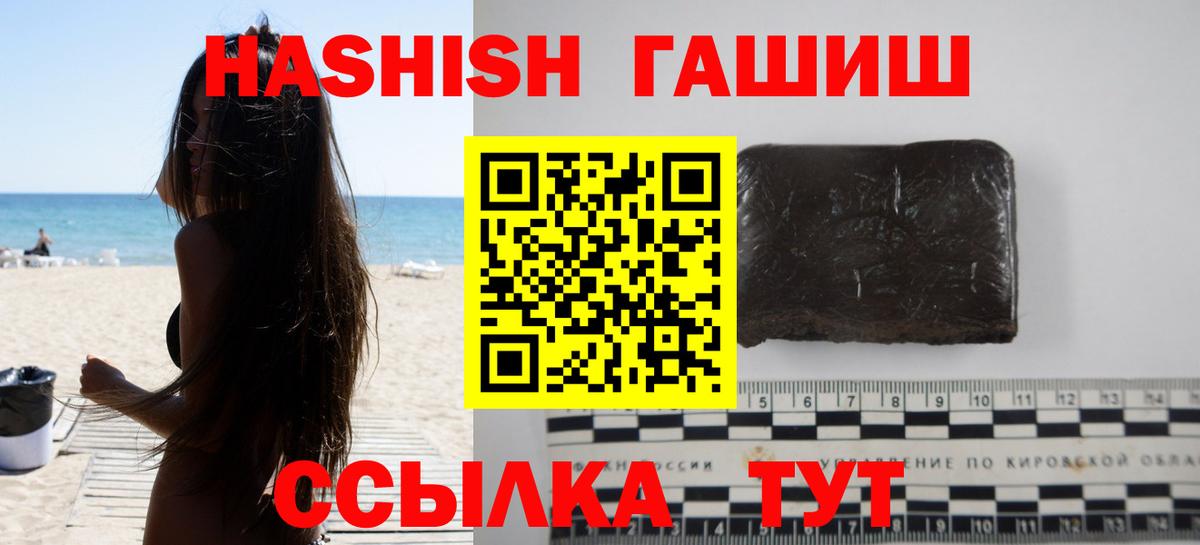 Печора  ГАШИШ ice o lator  Вход с VPN 