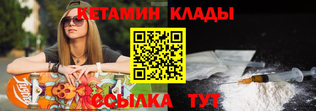 mega зеркало  Вход с VPN  Печора  Кетамин ketamine  КЕТАМИН VHQ 