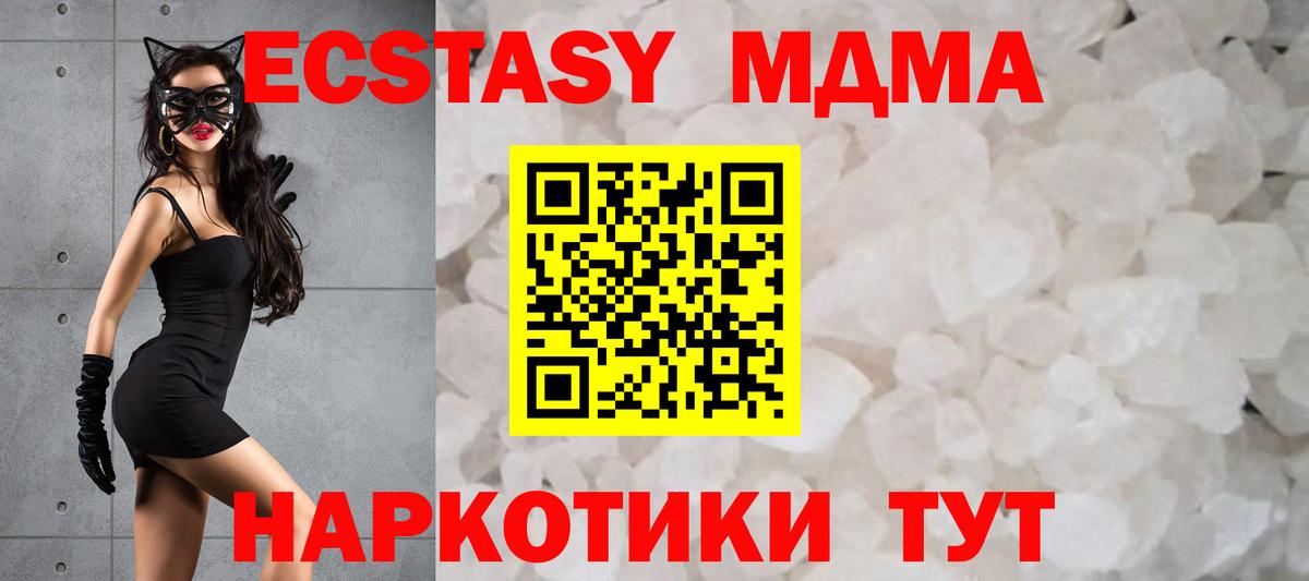 МДМА молли Печора