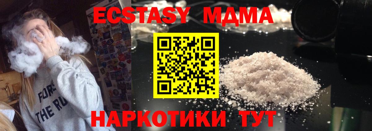 МДМА  Вход с VPN  Печора  МДМА Molly 