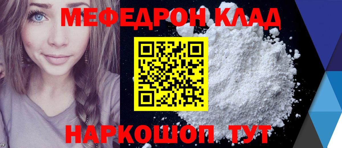 Печора  МЕФ  Вход с VPN  МЯУ-МЯУ кристаллы 