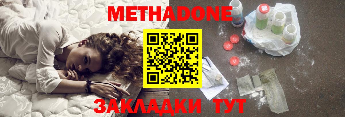 OMG вход  МЕТАДОН methadone  Вход с VPN  Метадон VHQ  Печора 