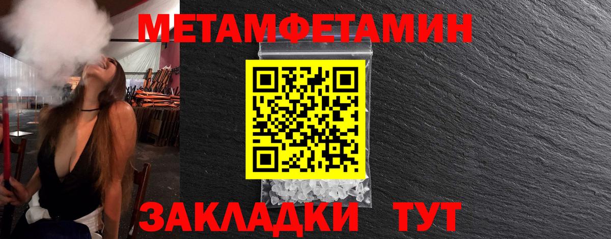 МЕТАМФЕТАМИН пудра Печора