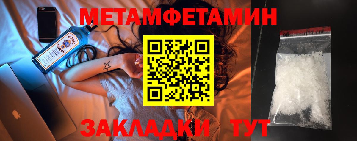 Печора  Метамфетамин винт  Вход с VPN  Первитин  Метамфетамин винт 