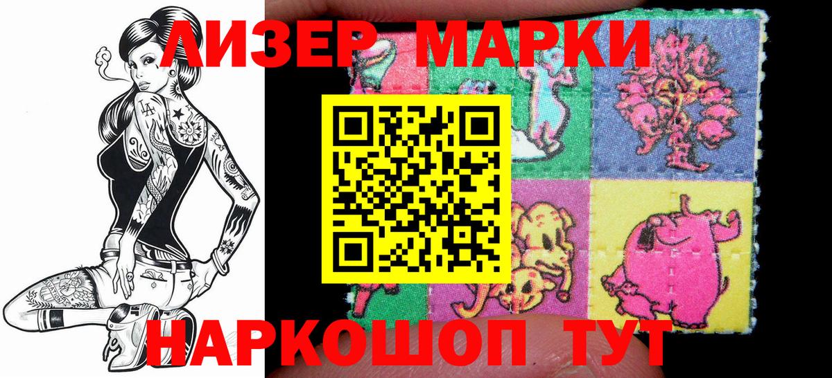 Марки 25I-NBOMe 1,5мг Печора