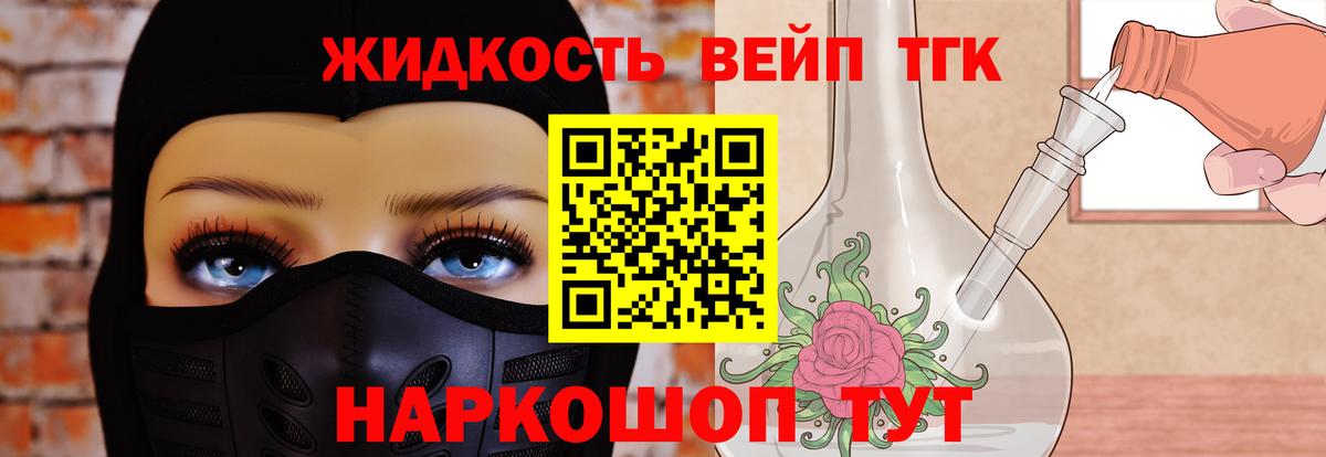 Дистиллят ТГК вейп с тгк Печора